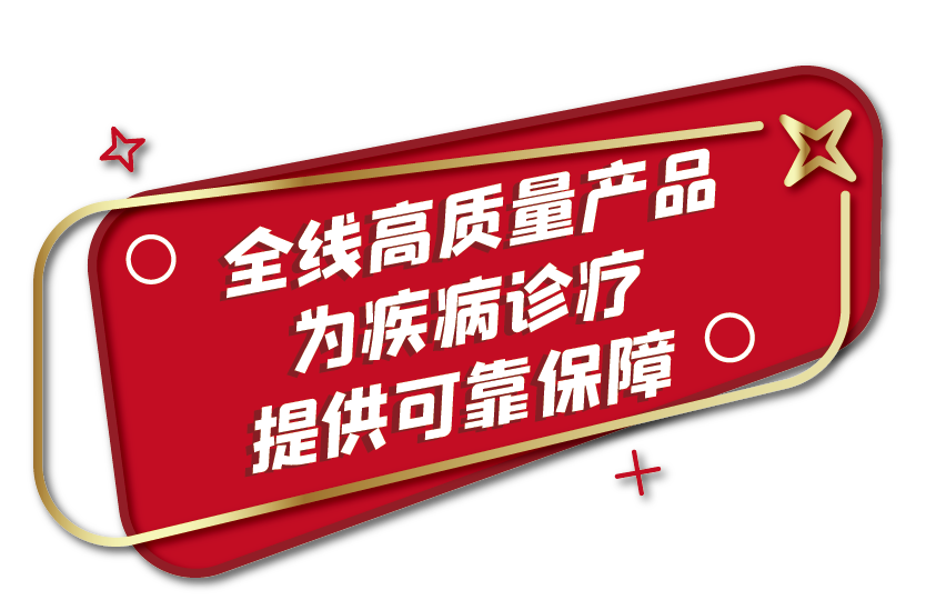全部中標(biāo)！九強(qiáng)生物肝功集采全線項(xiàng)目為您保駕護(hù)航！