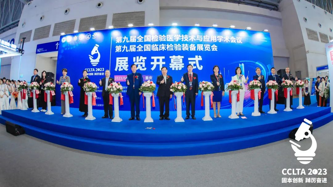跨越山海，齊聚渝州！九強(qiáng)生物CCLTA之行圓滿結(jié)束！