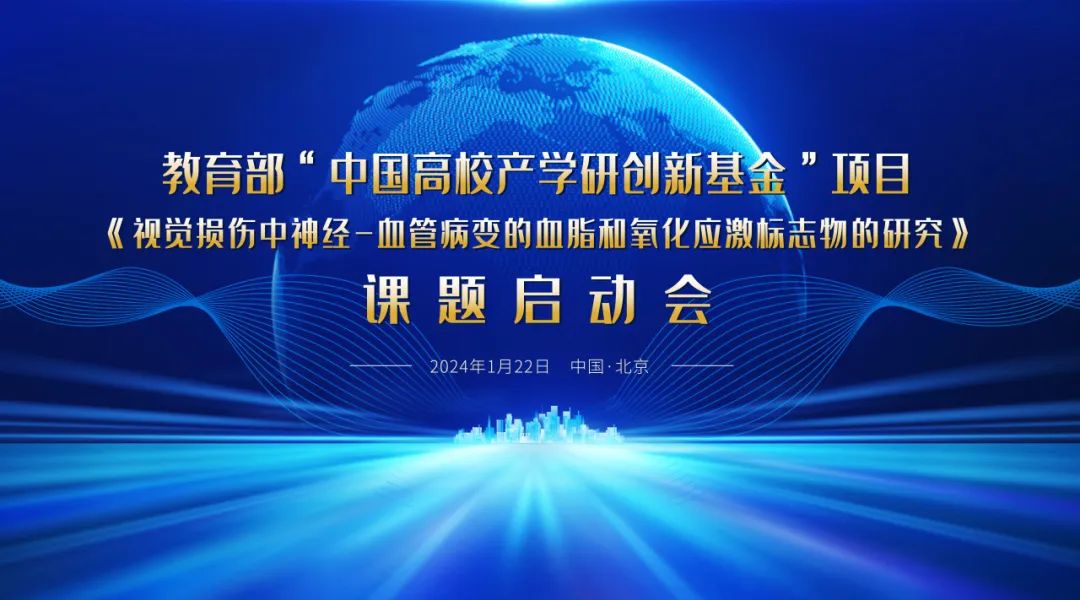 啟動(dòng)！教育部課題項(xiàng)目啟動(dòng)會(huì)順利召開(kāi)！