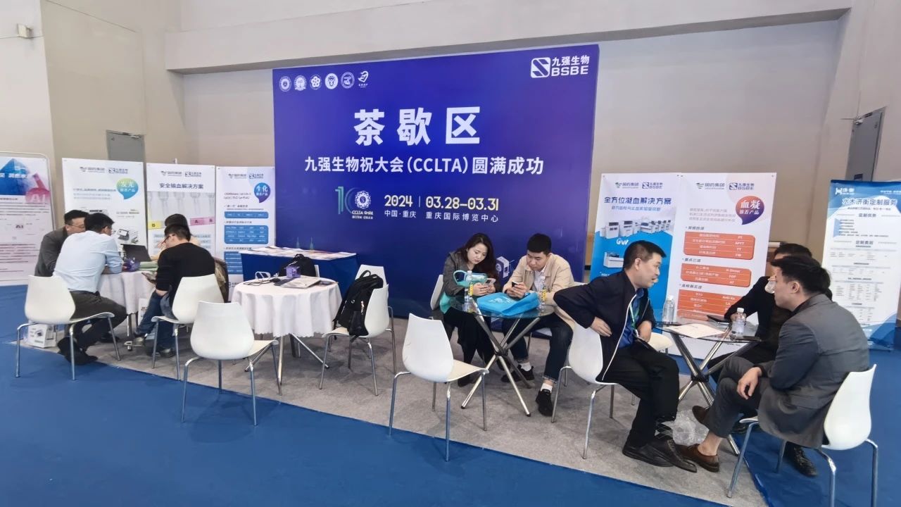 聚焦前沿技術，引領創(chuàng)新發(fā)展 | 九強生物帶您打卡CCLTA 2024