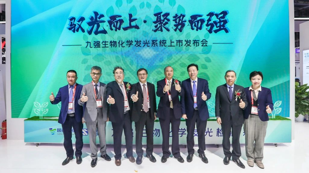 品巴渝文化，展九強風采 | 九強生物2024CACLP圓滿收官